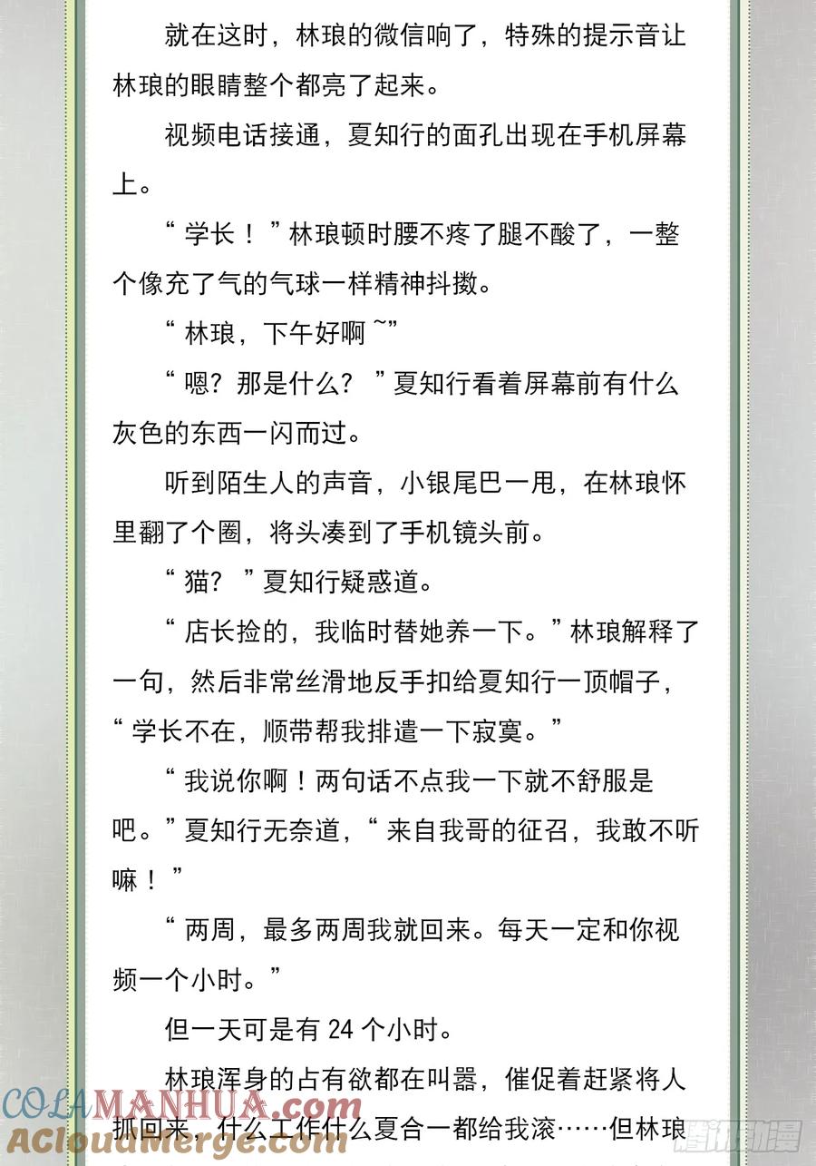 犬大欺主（欺主） 文字番外： 一只就够了 第5页