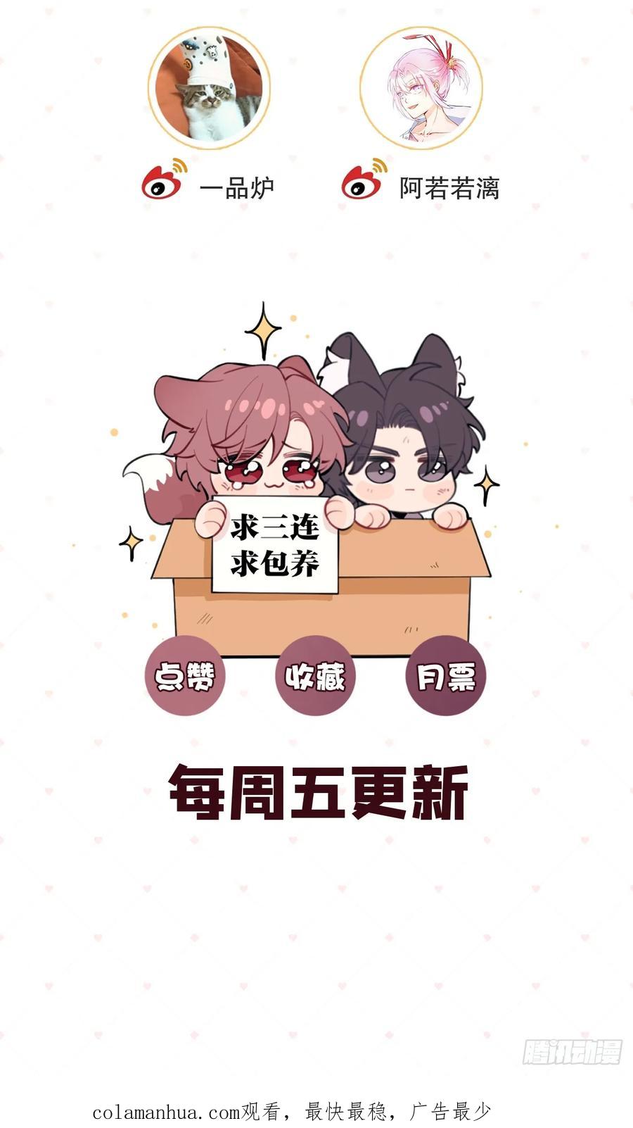 犬大欺主（欺主） 文字番外： 一只就够了 第20页