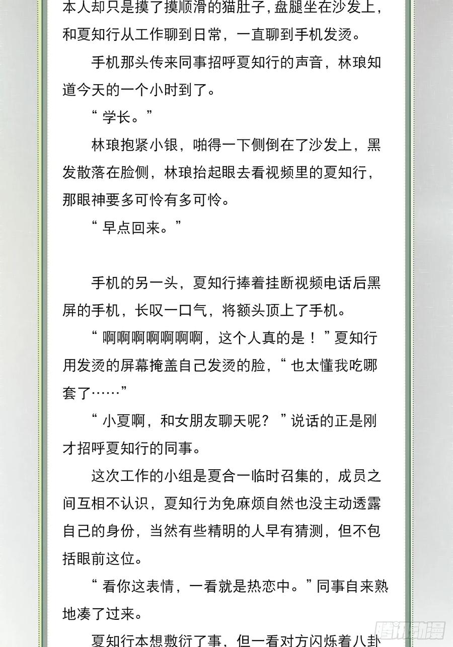 犬大欺主（欺主） 文字番外： 一只就够了 第6页