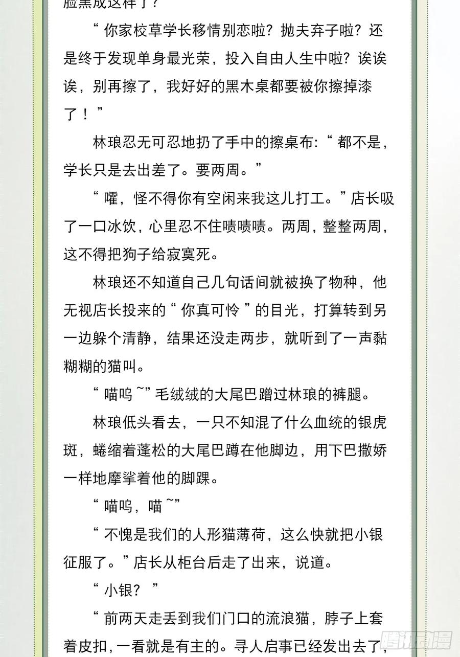 犬大欺主（欺主） 文字番外： 一只就够了 第2页