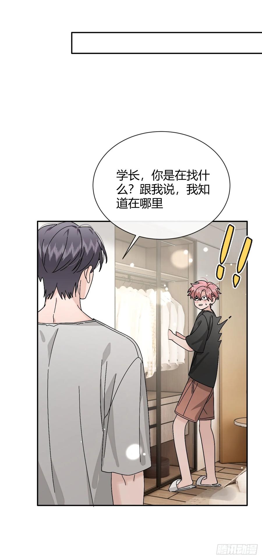 犬大欺主（欺主） 51. 逃与追 第26页