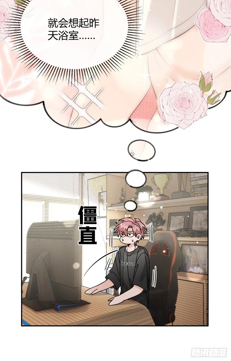 犬大欺主（欺主） 51. 逃与追 第15页