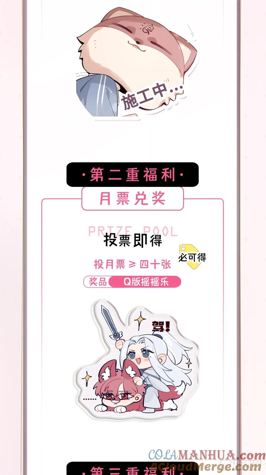 犬大欺主（欺主） 51. 逃与追 第61页