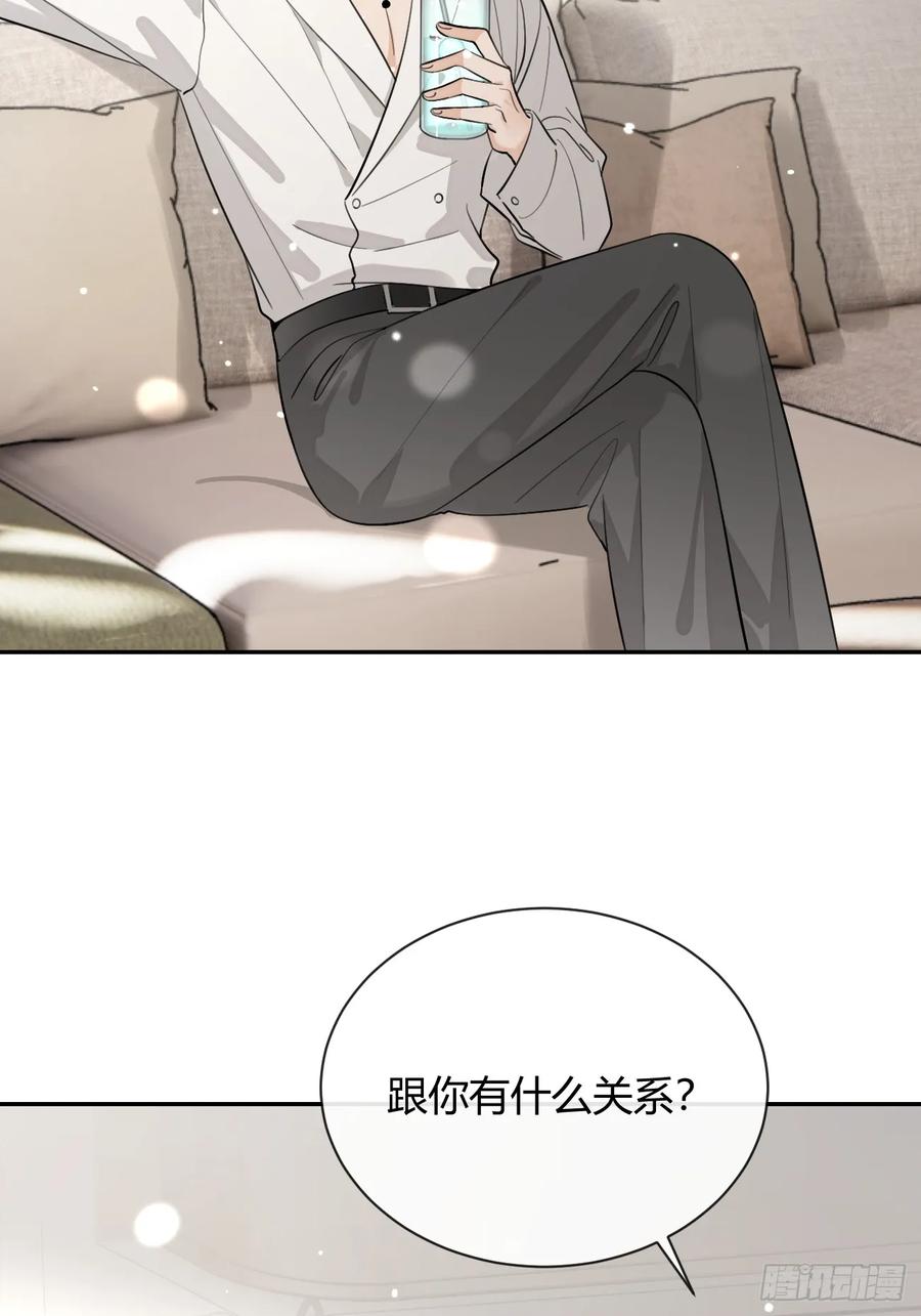 犬大欺主（欺主） 51. 逃与追 第50页