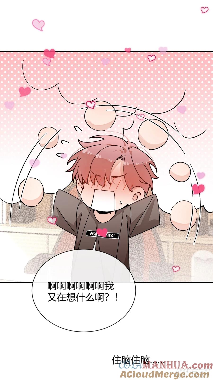 犬大欺主（欺主） 51. 逃与追 第16页