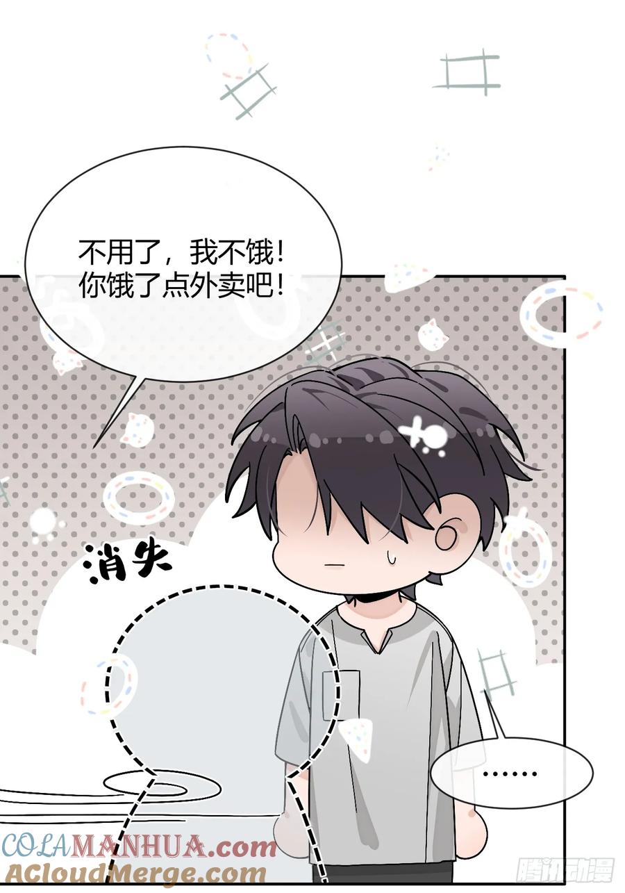 犬大欺主（欺主） 51. 逃与追 第25页