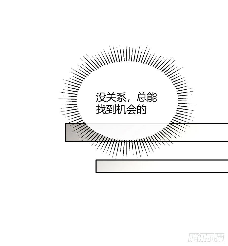 犬大欺主（欺主） 51. 逃与追 第23页