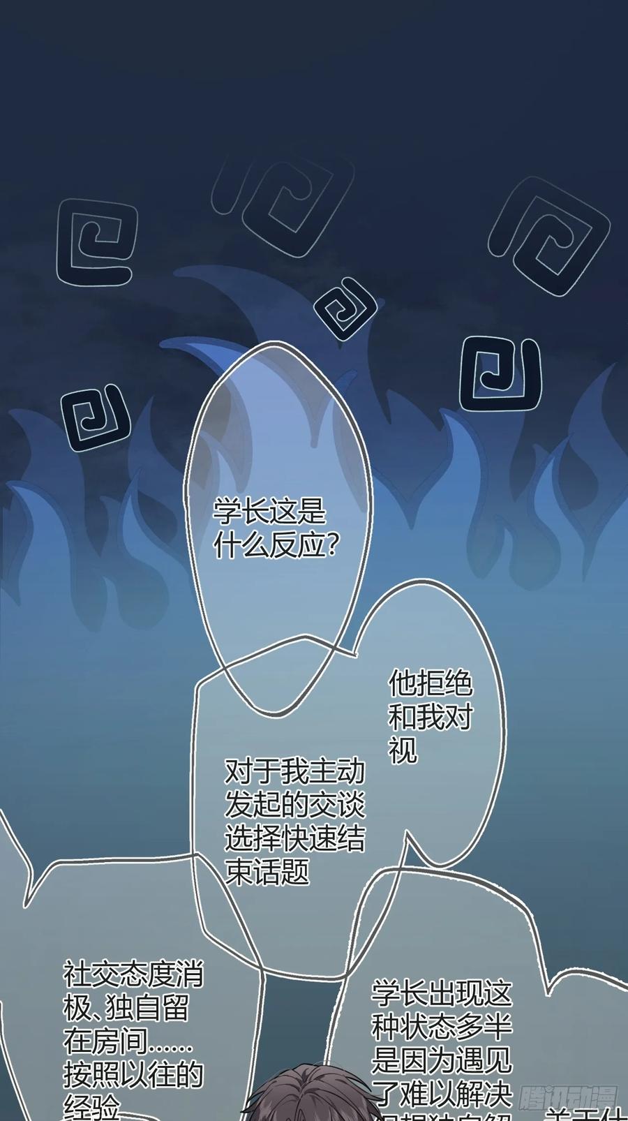 犬大欺主（欺主） 51. 逃与追 第18页