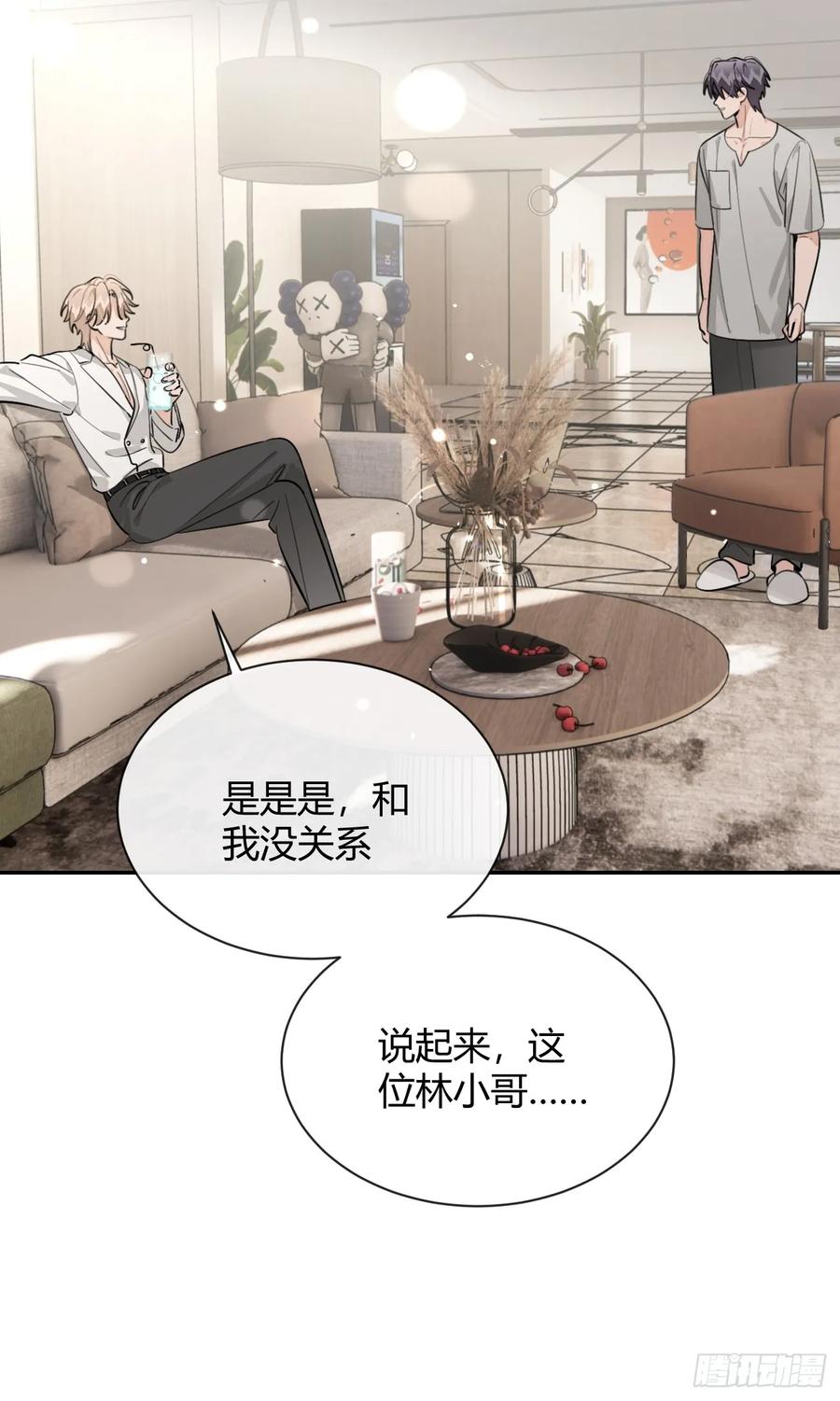 犬大欺主（欺主） 51. 逃与追 第51页