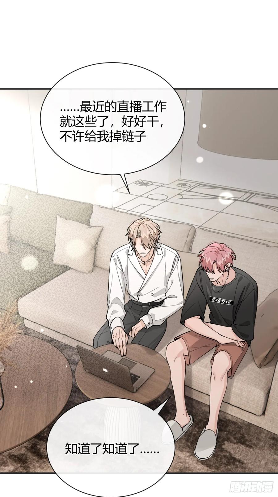 犬大欺主（欺主） 51. 逃与追 第32页