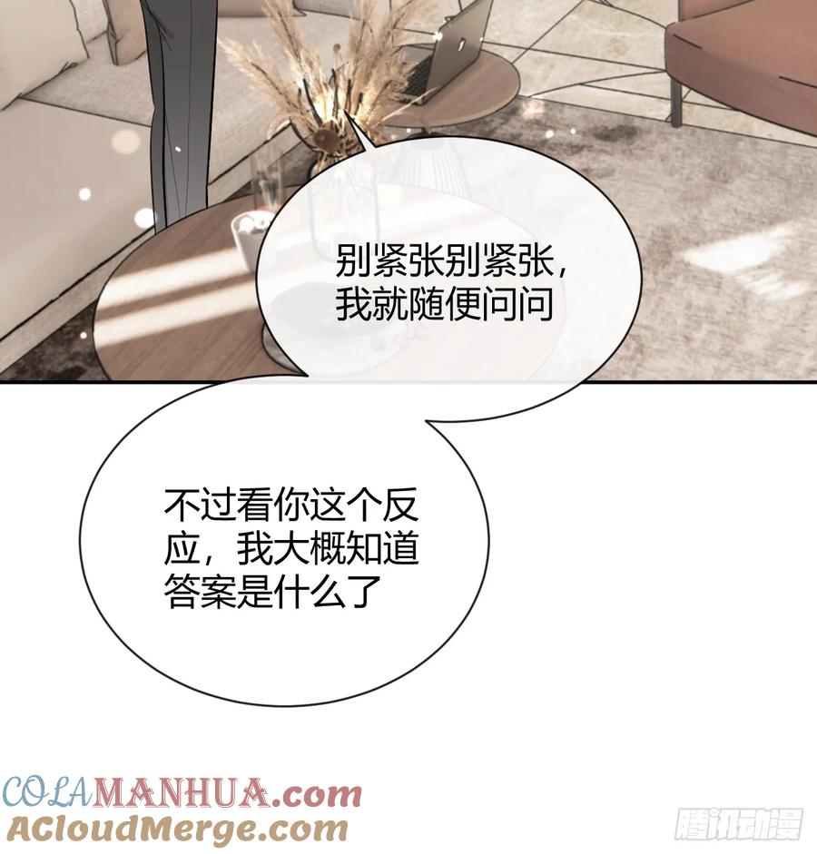 犬大欺主（欺主） 51. 逃与追 第55页