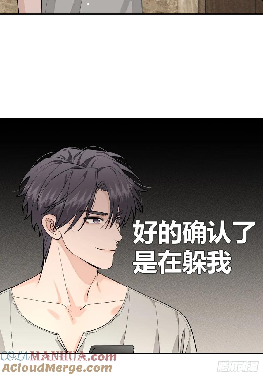 犬大欺主（欺主） 51. 逃与追 第22页