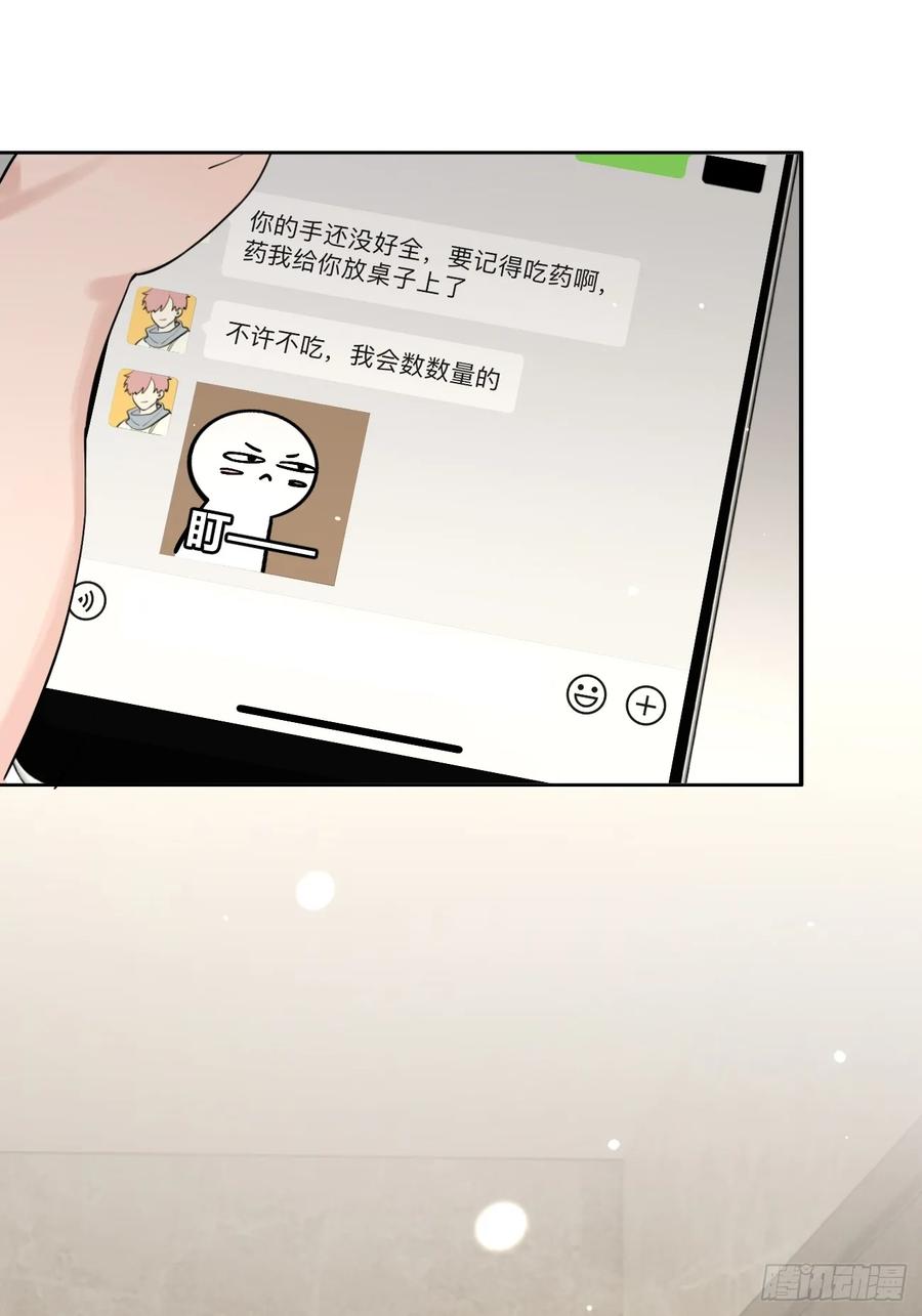 犬大欺主（欺主） 51. 逃与追 第20页