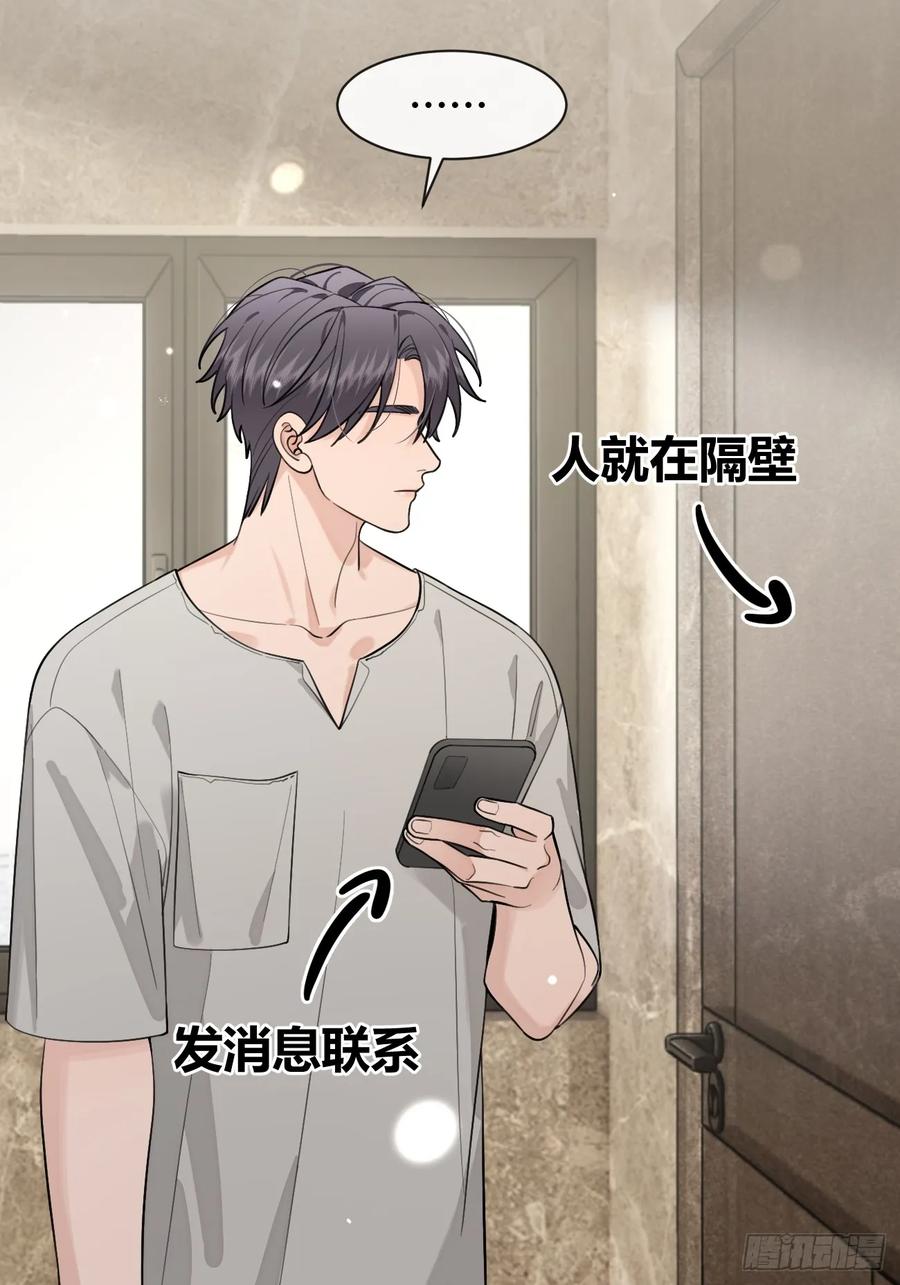 犬大欺主（欺主） 51. 逃与追 第21页