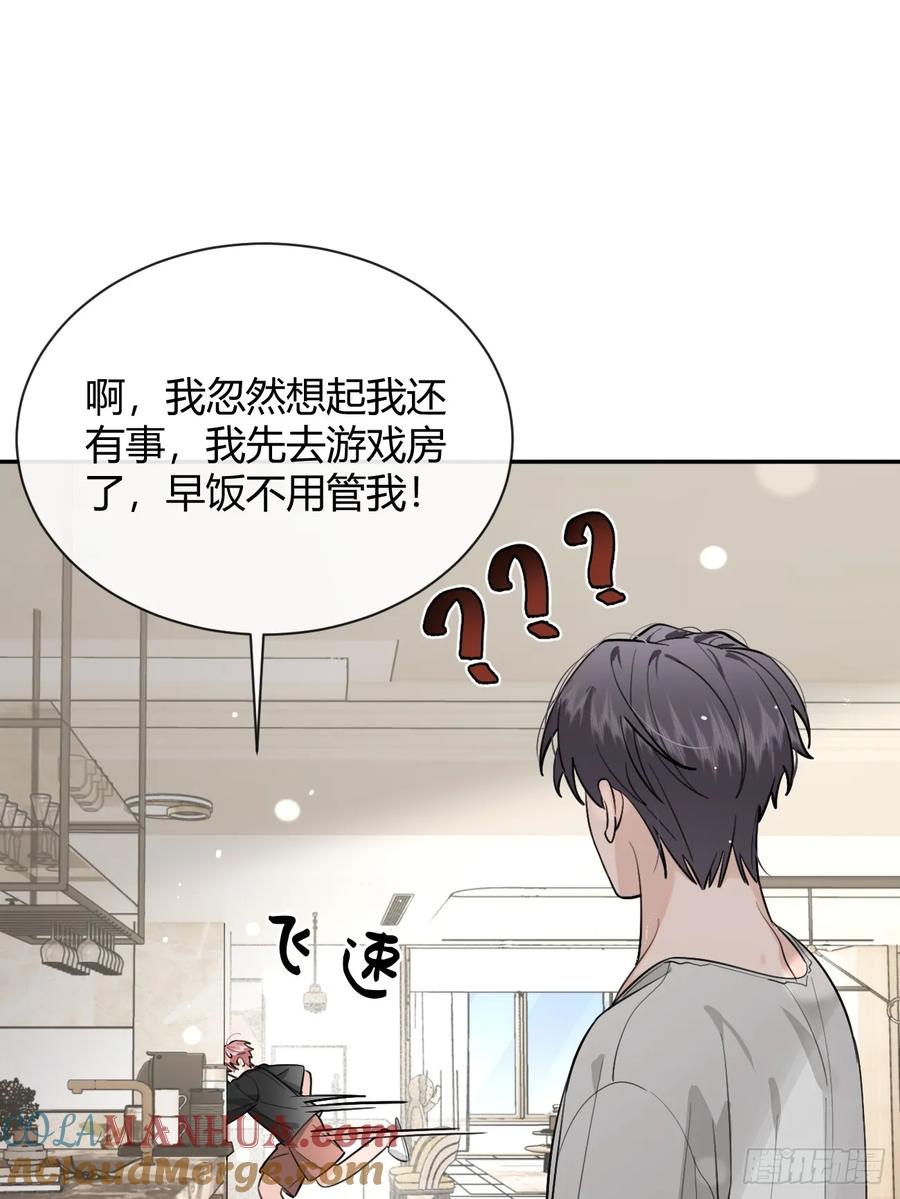 犬大欺主（欺主） 51. 逃与追 第10页