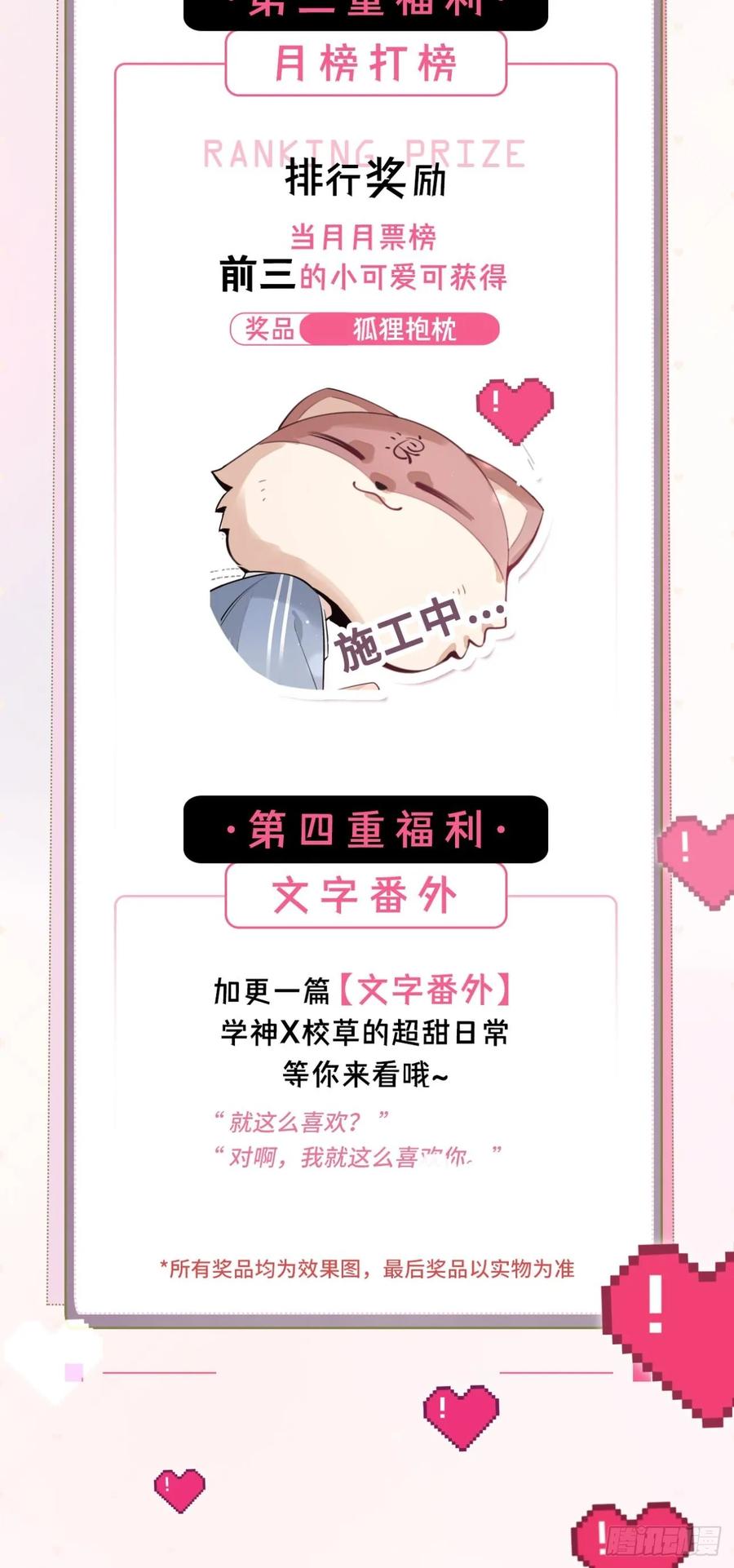 犬大欺主（欺主） 51. 逃与追 第62页