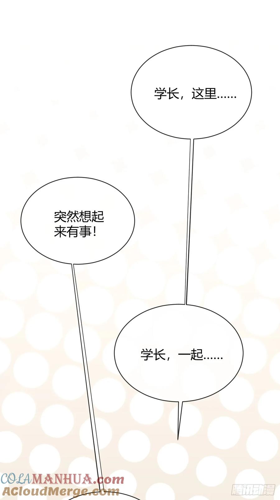 犬大欺主（欺主） 51. 逃与追 第28页