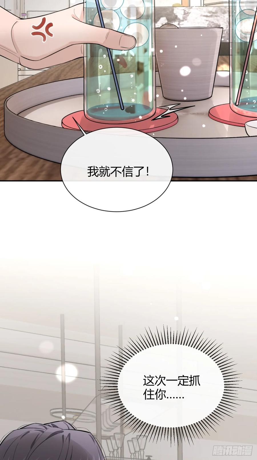犬大欺主（欺主） 51. 逃与追 第30页
