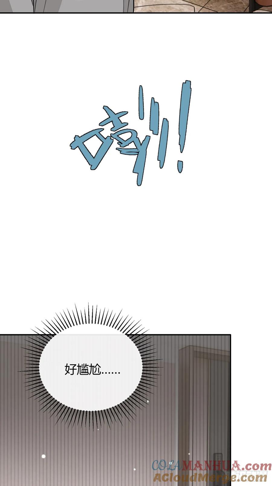 犬大欺主（欺主） 51. 逃与追 第46页