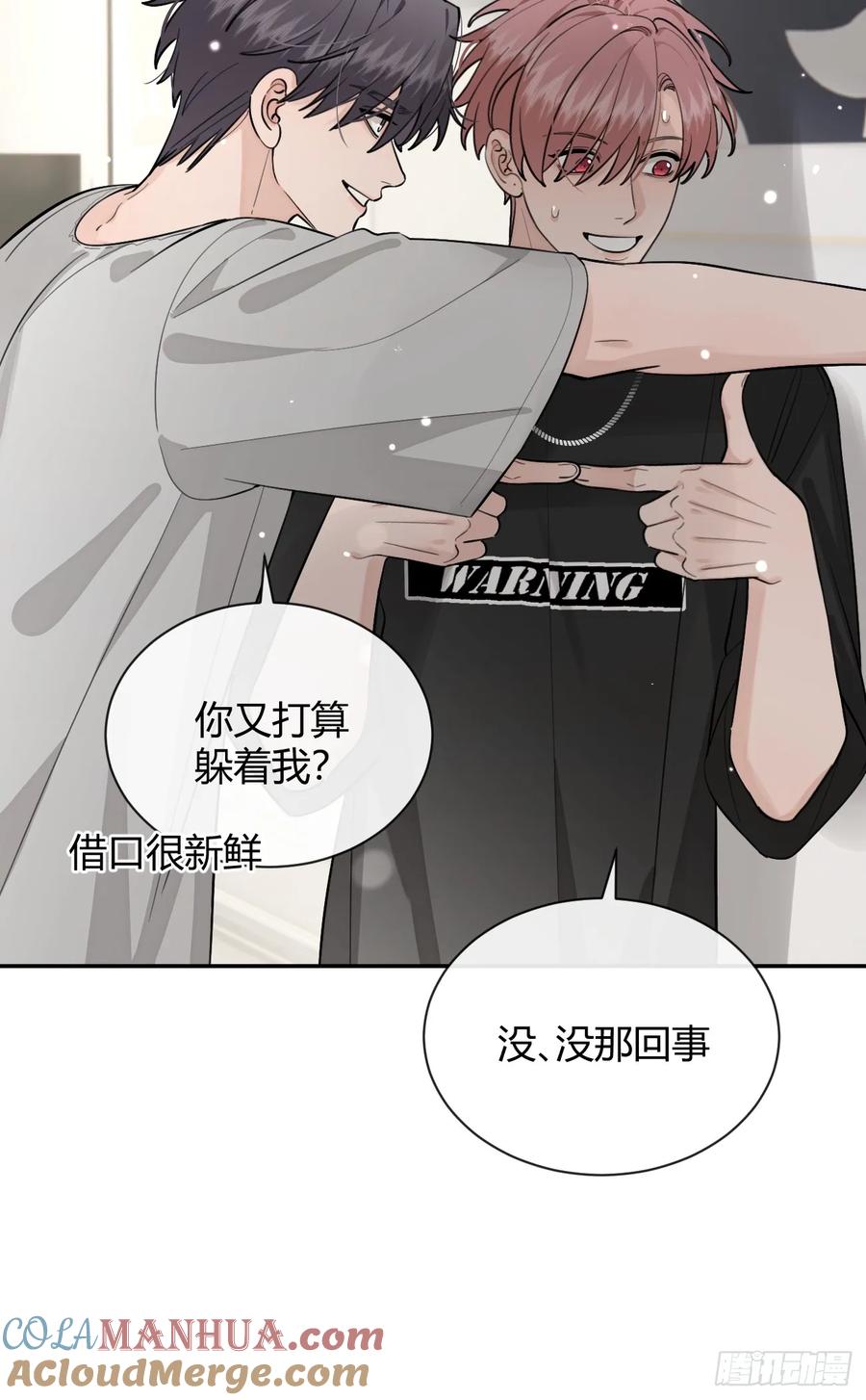 犬大欺主（欺主） 52. 学长的另一面 第10页