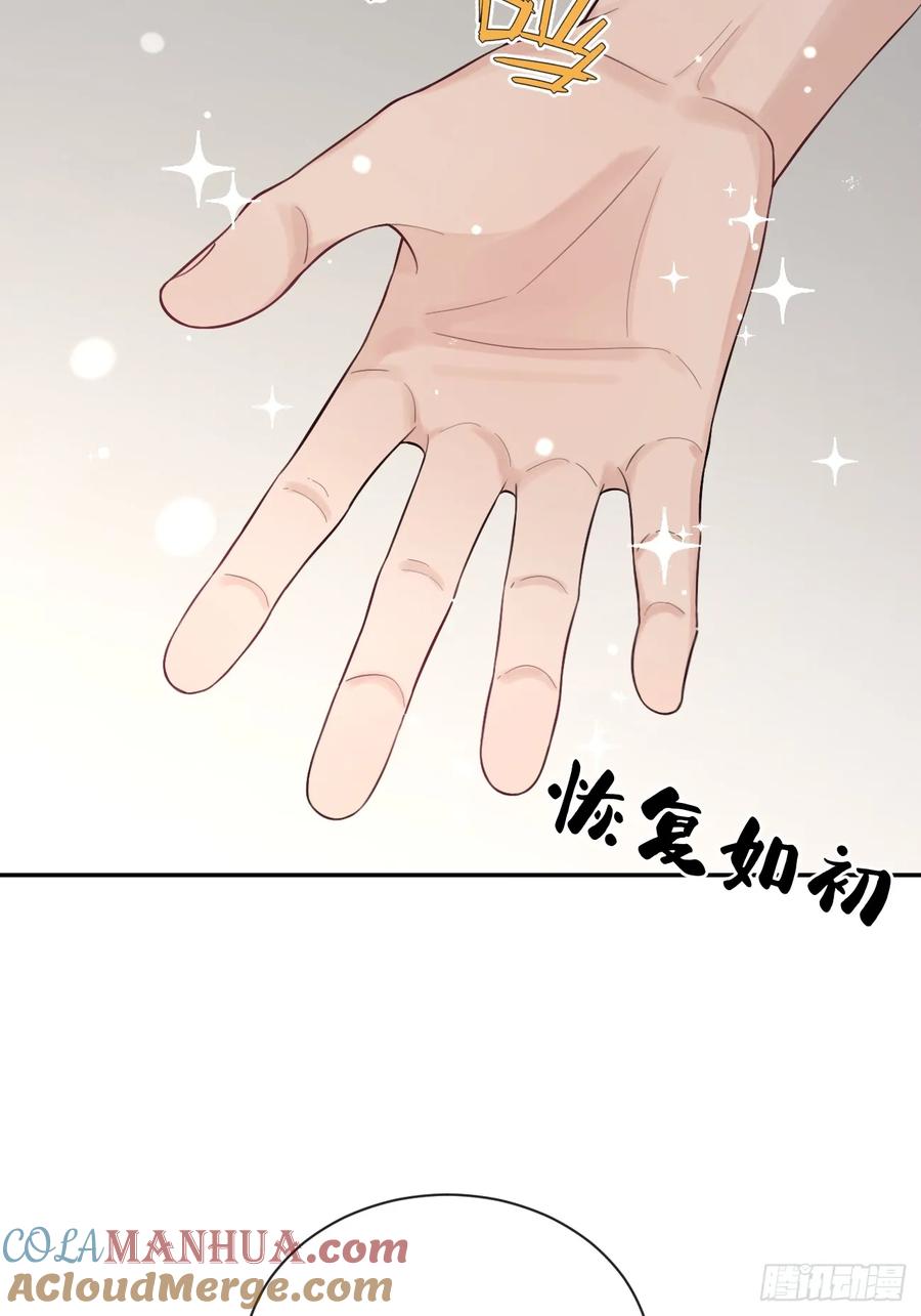 犬大欺主（欺主） 52. 学长的另一面 第4页