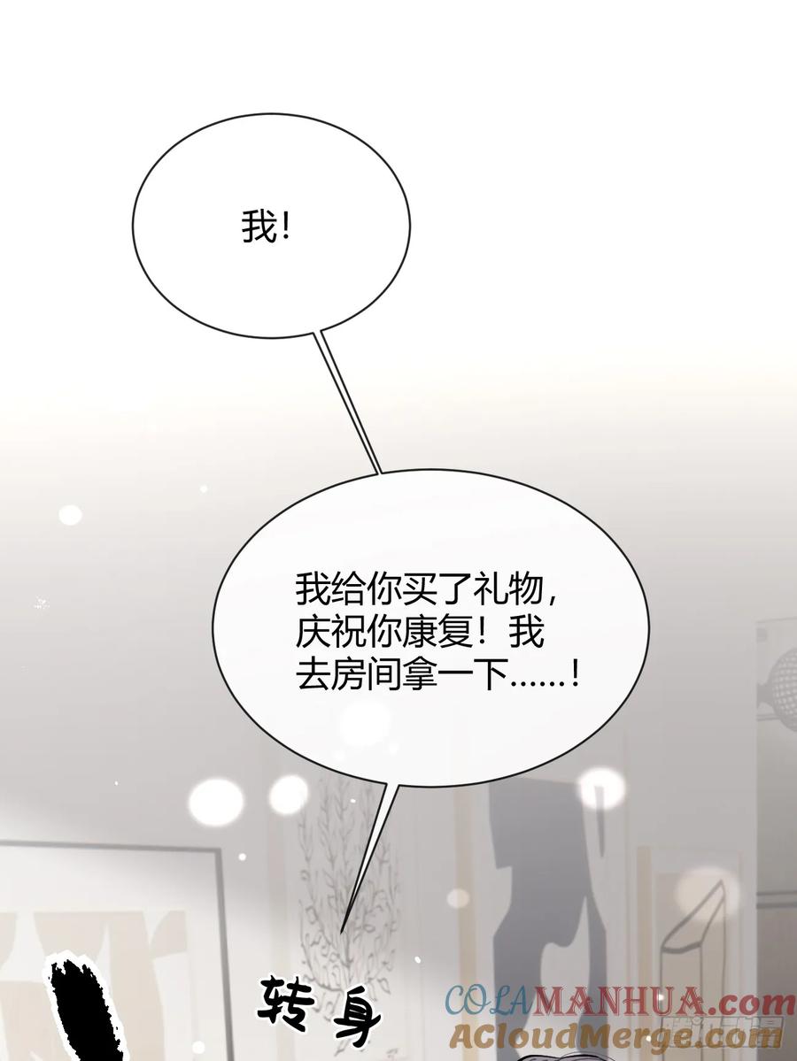 犬大欺主（欺主） 52. 学长的另一面 第16页
