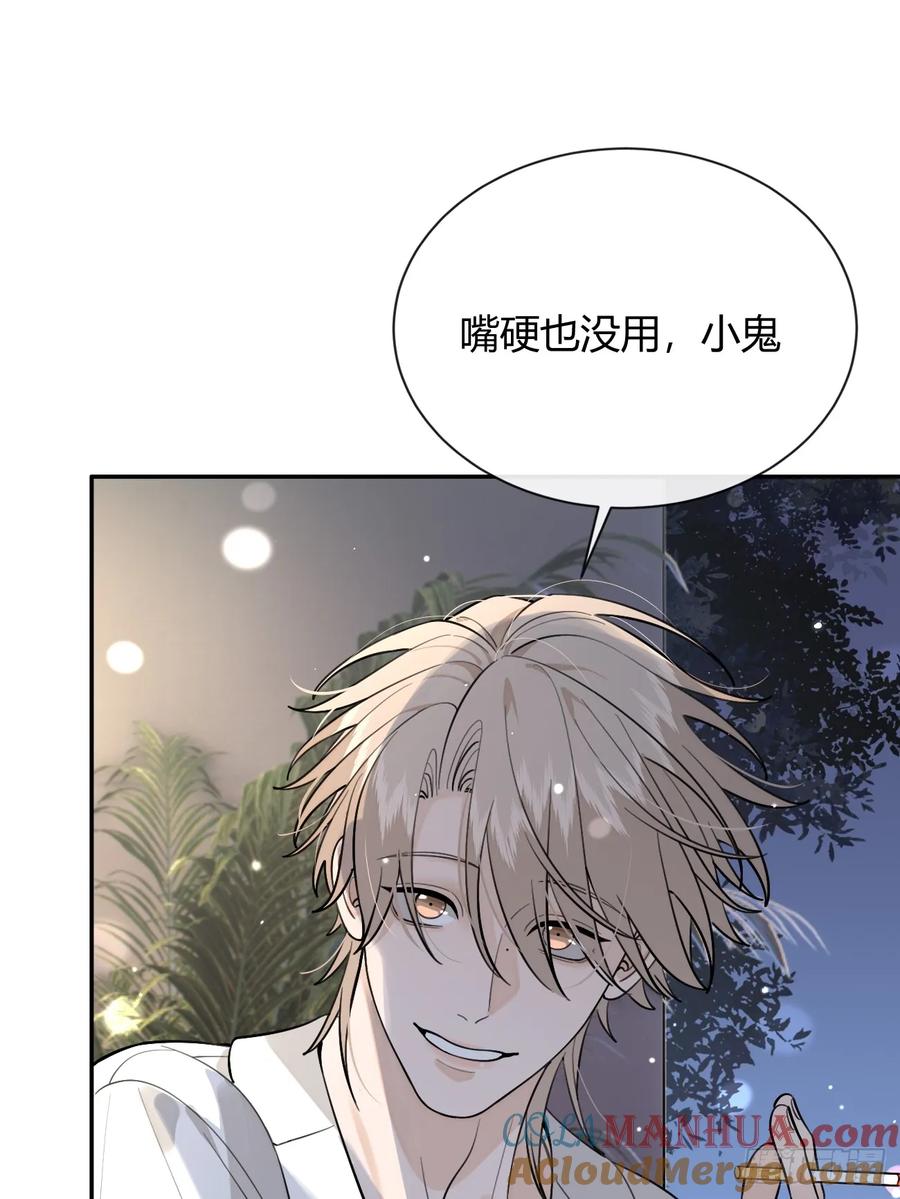 犬大欺主（欺主） 52. 学长的另一面 第43页