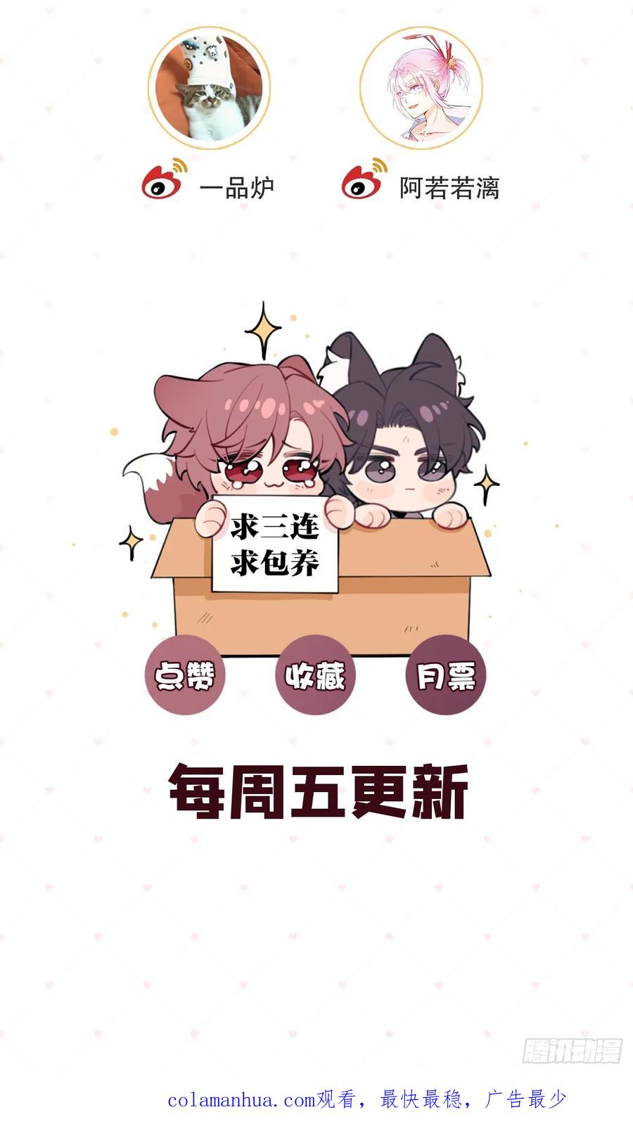 犬大欺主（欺主） 52. 学长的另一面 第69页