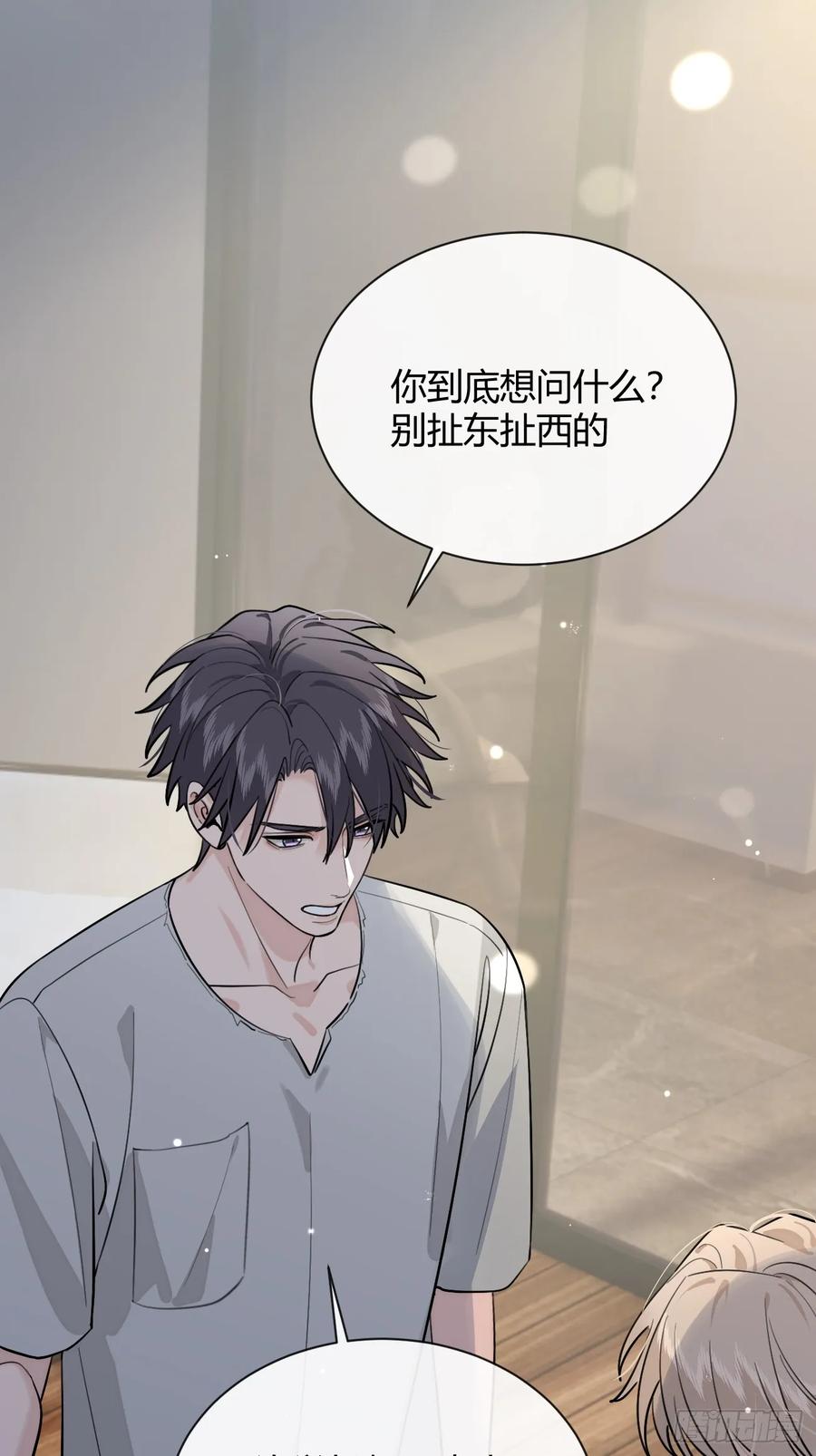 犬大欺主（欺主） 52. 学长的另一面 第50页