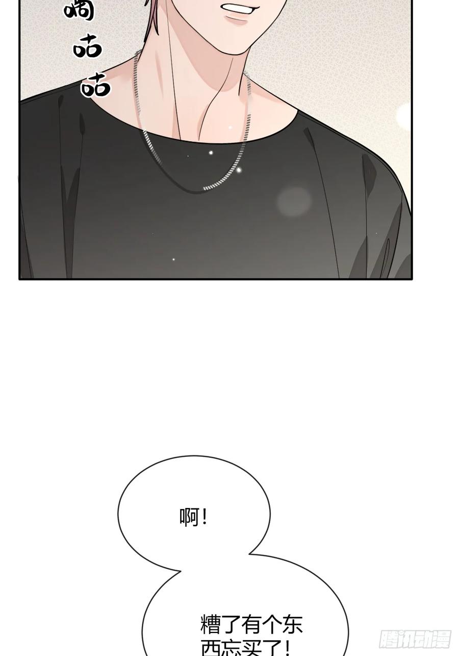 犬大欺主（欺主） 52. 学长的另一面 第66页