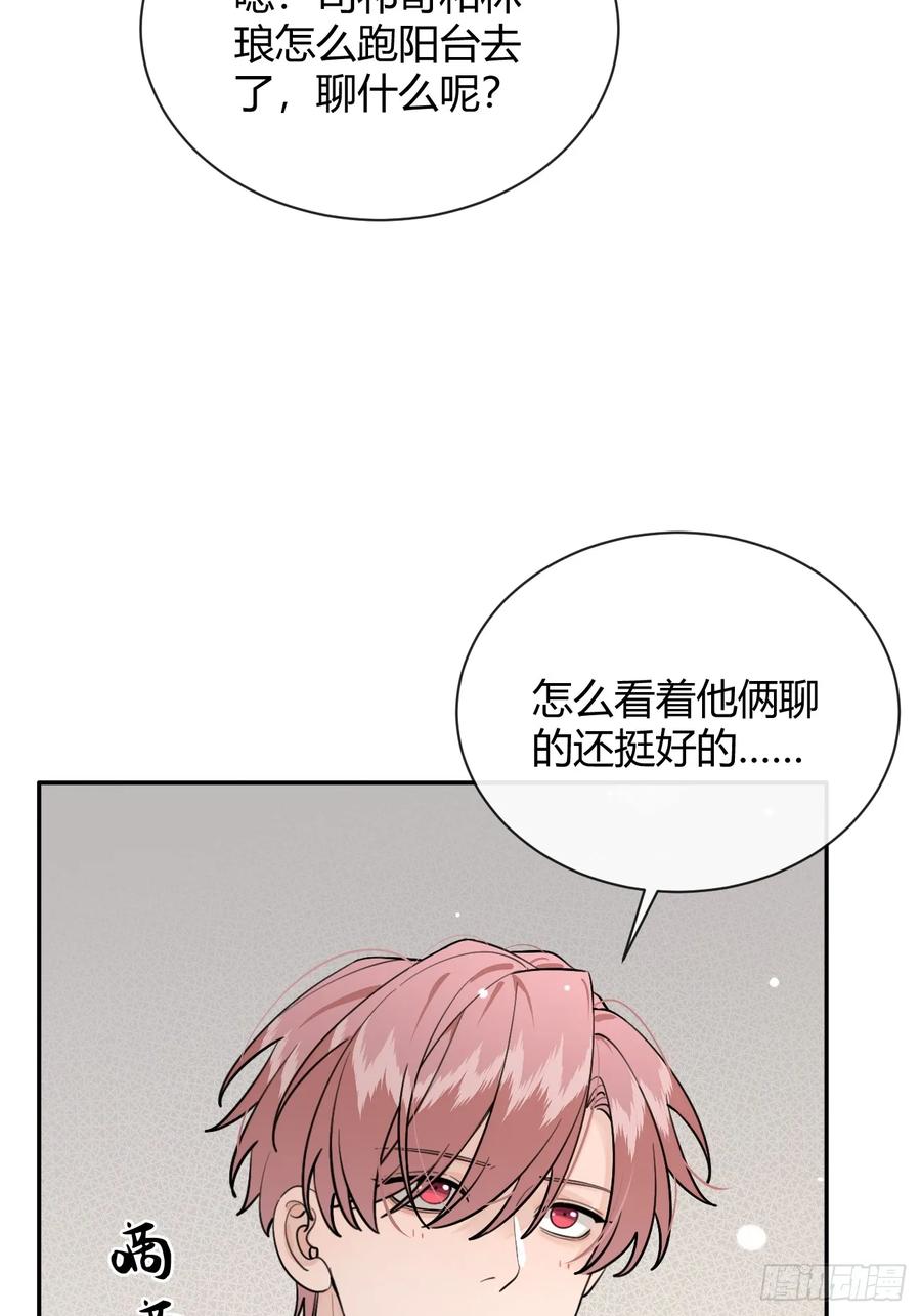 犬大欺主（欺主） 52. 学长的另一面 第65页