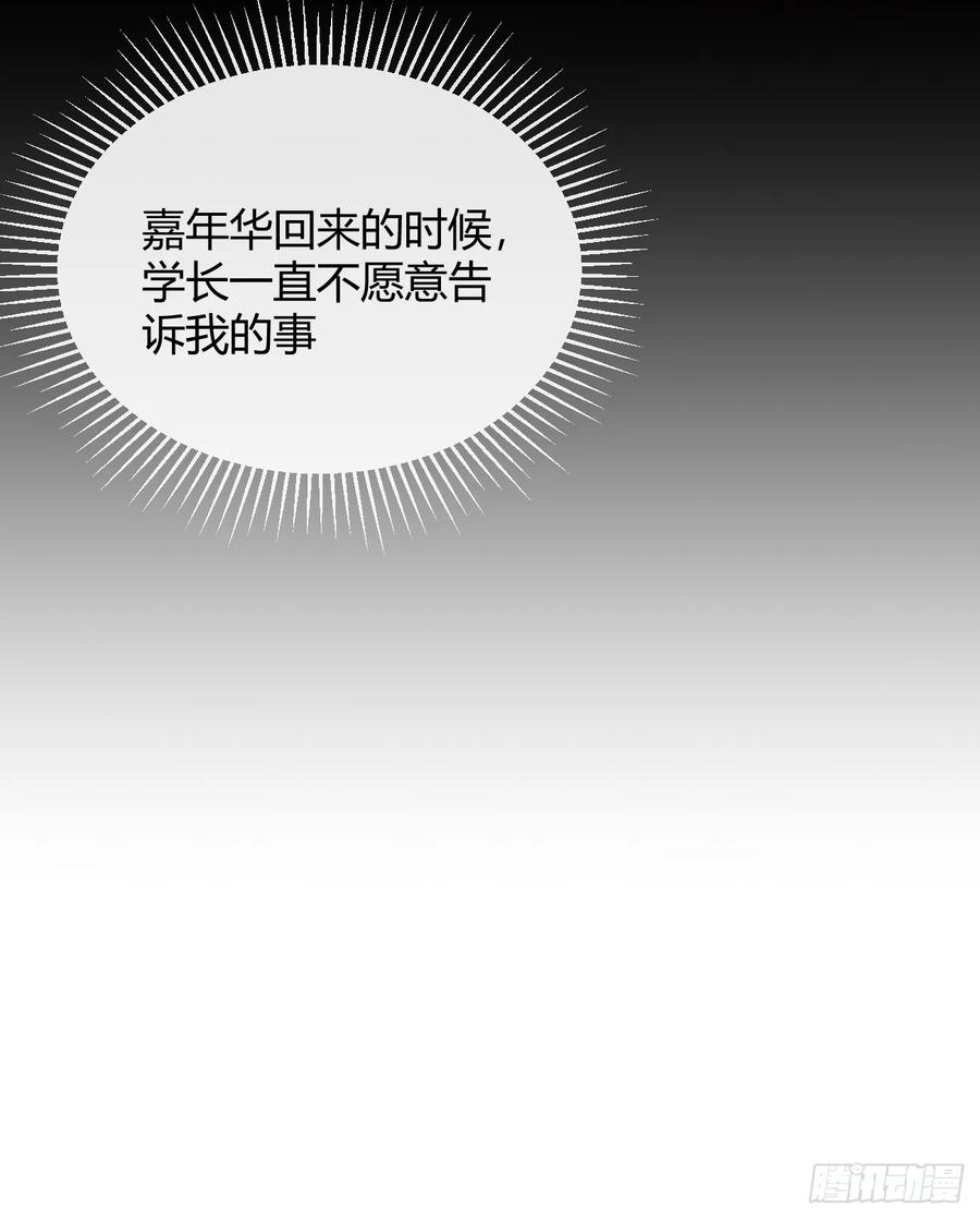 犬大欺主（欺主） 52. 学长的另一面 第48页