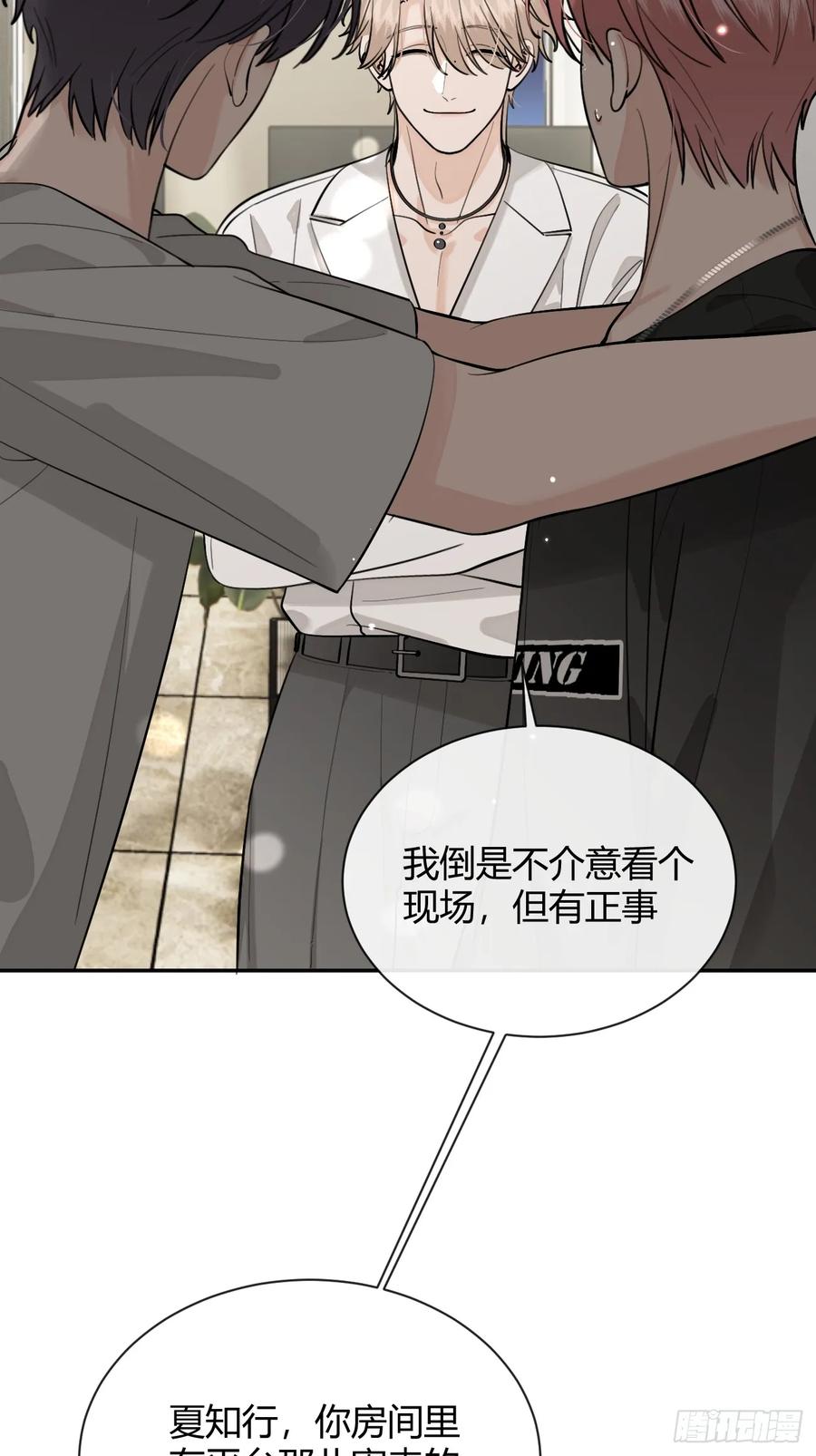 犬大欺主（欺主） 52. 学长的另一面 第29页
