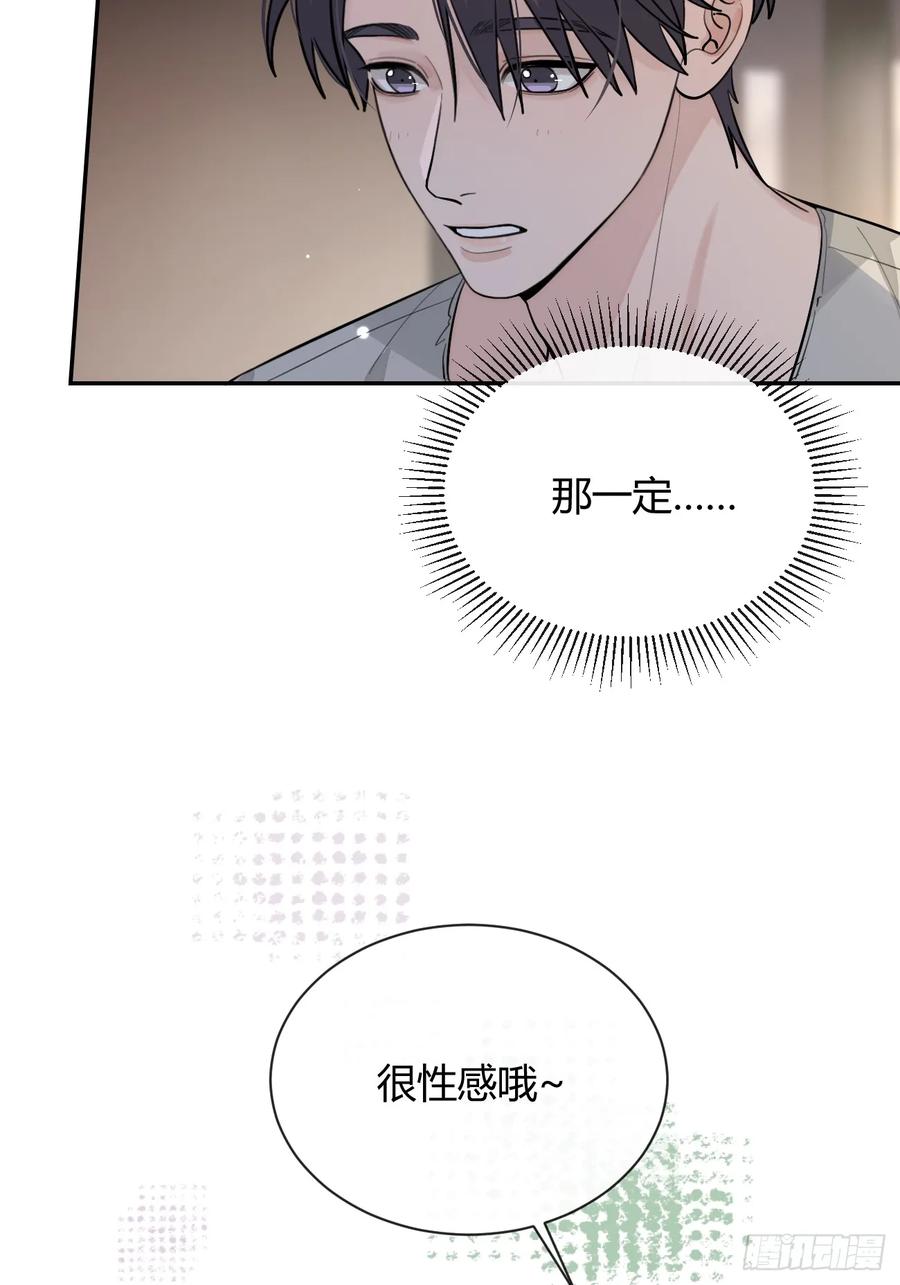 犬大欺主（欺主） 52. 学长的另一面 第41页