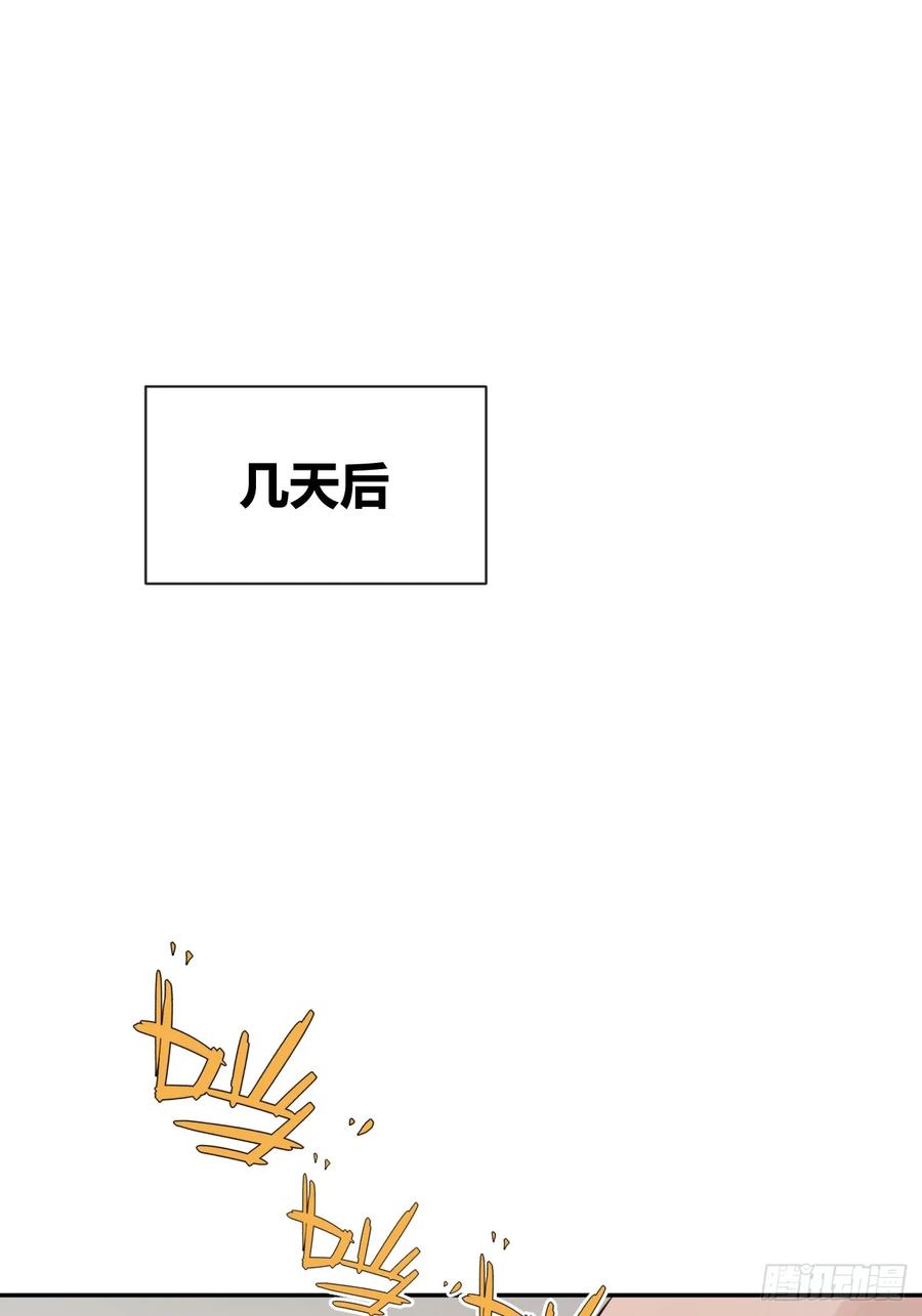犬大欺主（欺主） 52. 学长的另一面 第3页