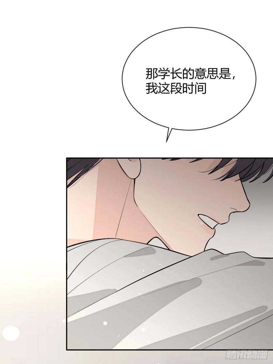 犬大欺主（欺主） 52. 学长的另一面 第11页