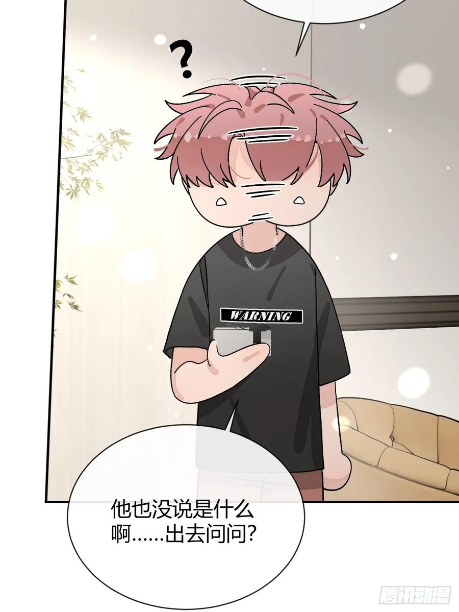 犬大欺主（欺主） 52. 学长的另一面 第59页