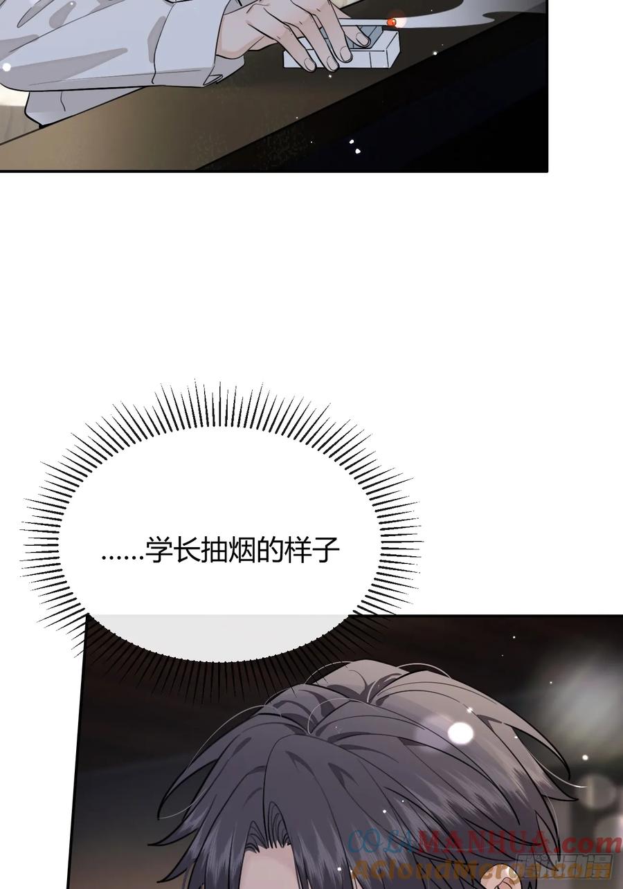 犬大欺主（欺主） 52. 学长的另一面 第40页