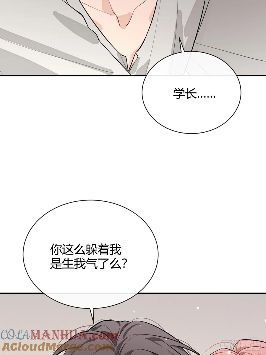 犬大欺主（欺主） 52. 学长的另一面 第19页