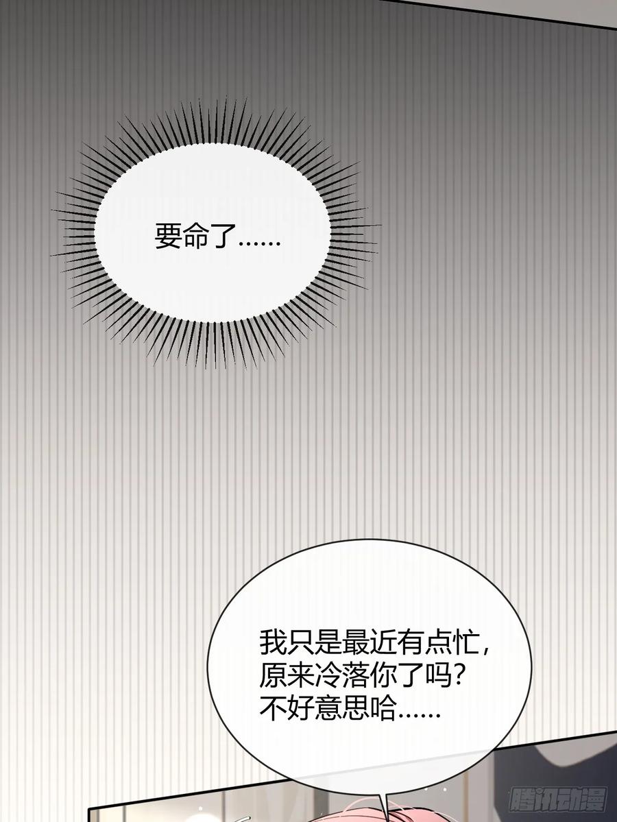 犬大欺主（欺主） 52. 学长的另一面 第14页