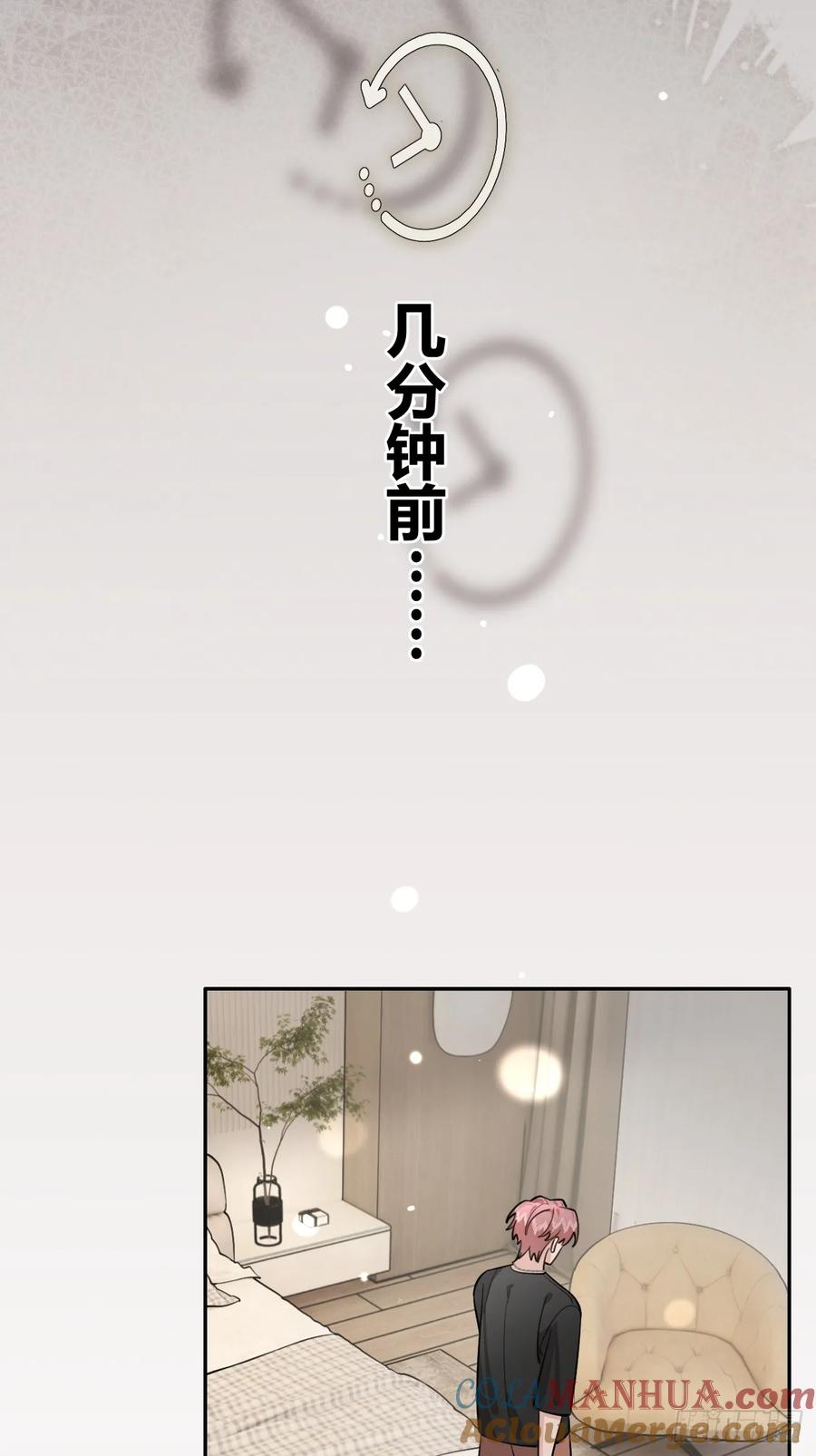 犬大欺主（欺主） 52. 学长的另一面 第55页