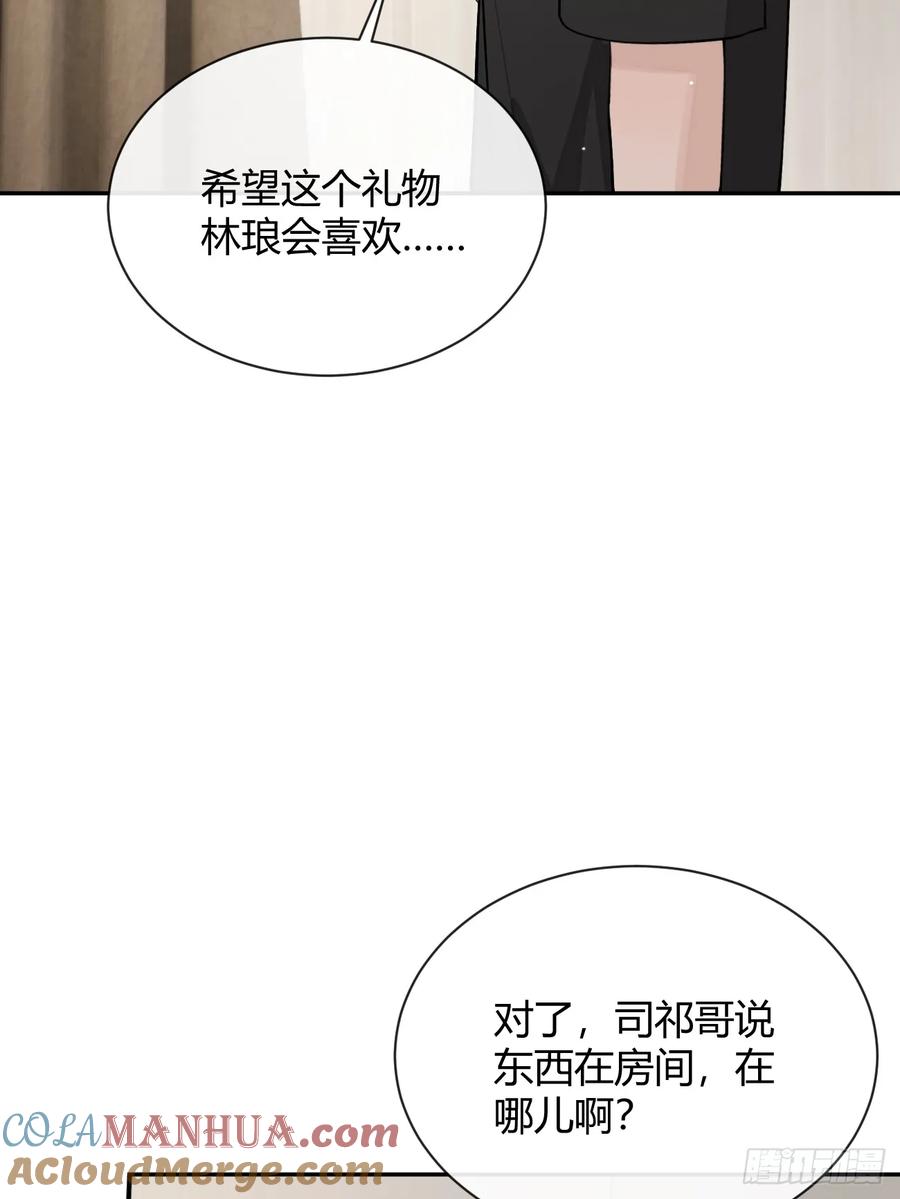 犬大欺主（欺主） 52. 学长的另一面 第58页