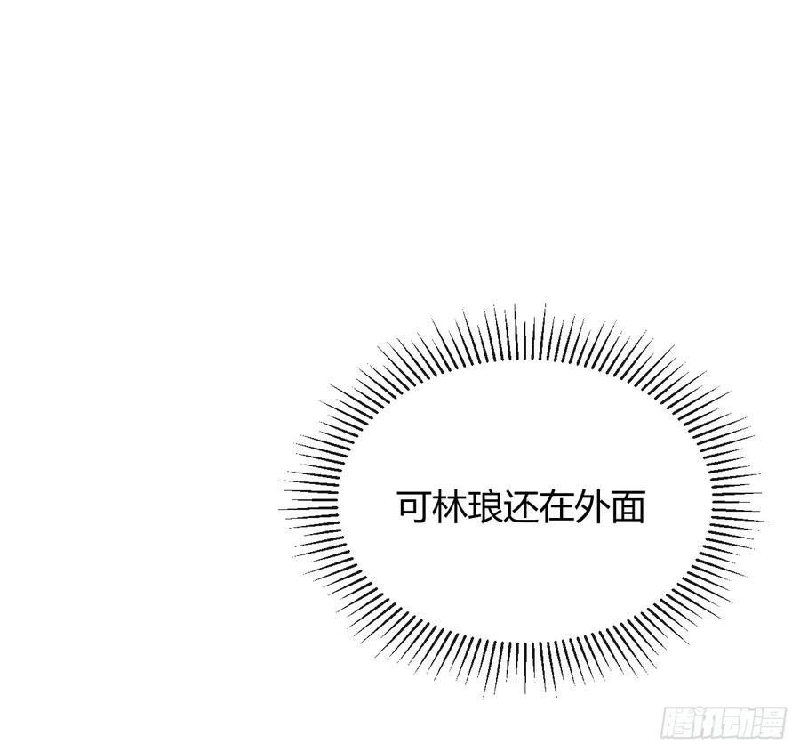 犬大欺主（欺主） 52. 学长的另一面 第60页