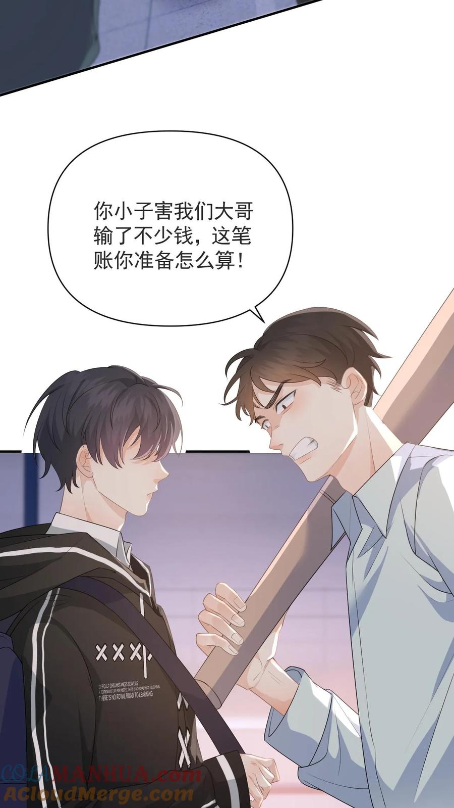 快穿：反派太宠太撩人 第4话 叶南裄被围攻 第23页