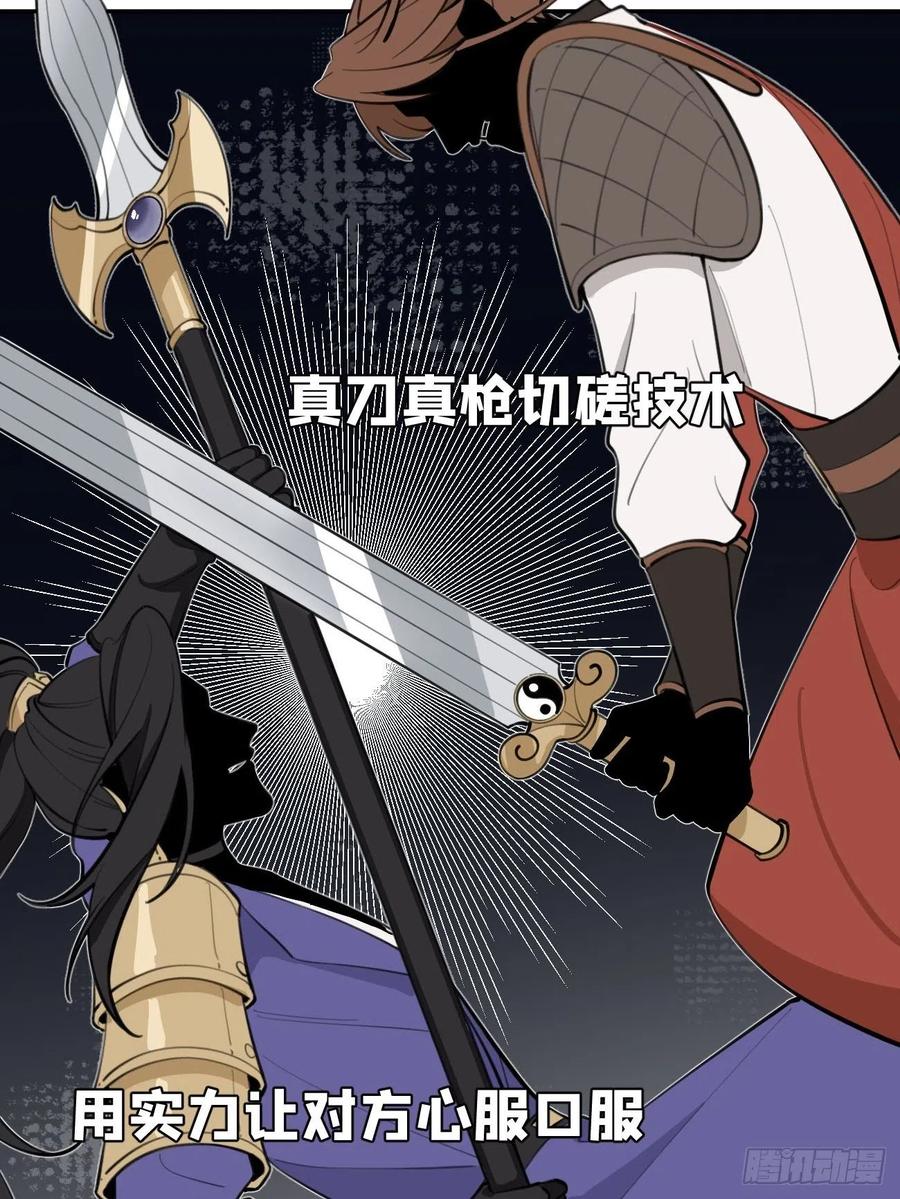 犬大欺主（欺主） 04.默契 第91页