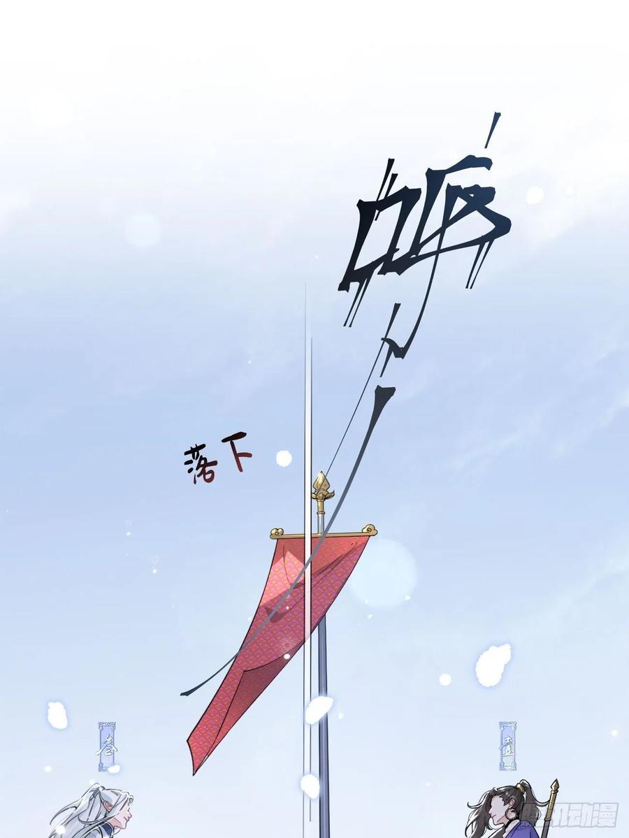 犬大欺主（欺主） 04.默契 第36页