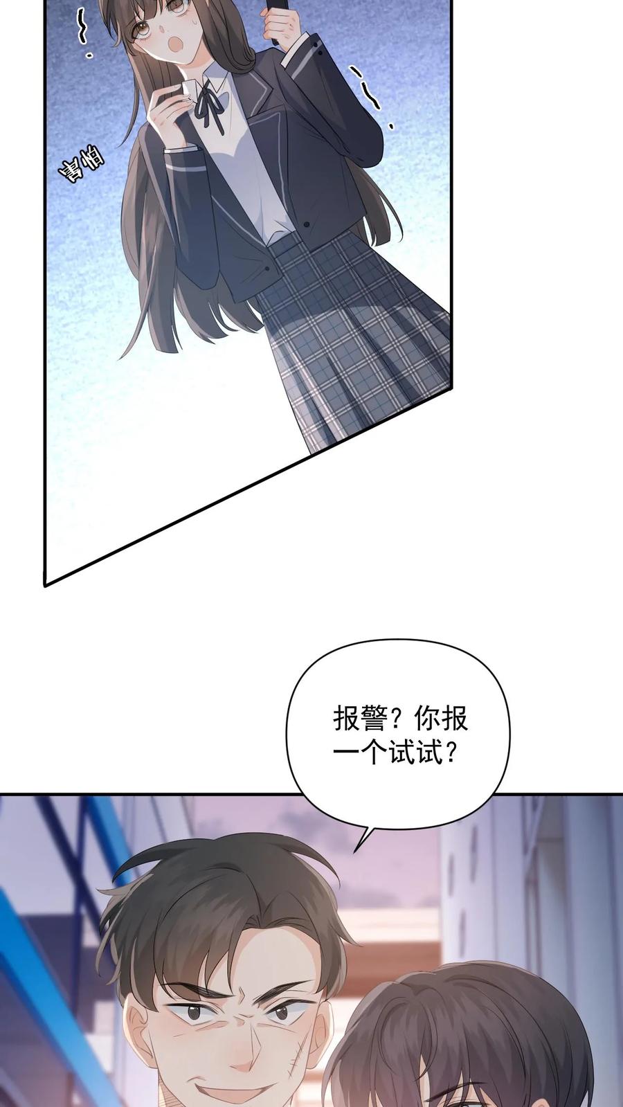 快穿：反派太宠太撩人 第4话 叶南裄被围攻 第18页