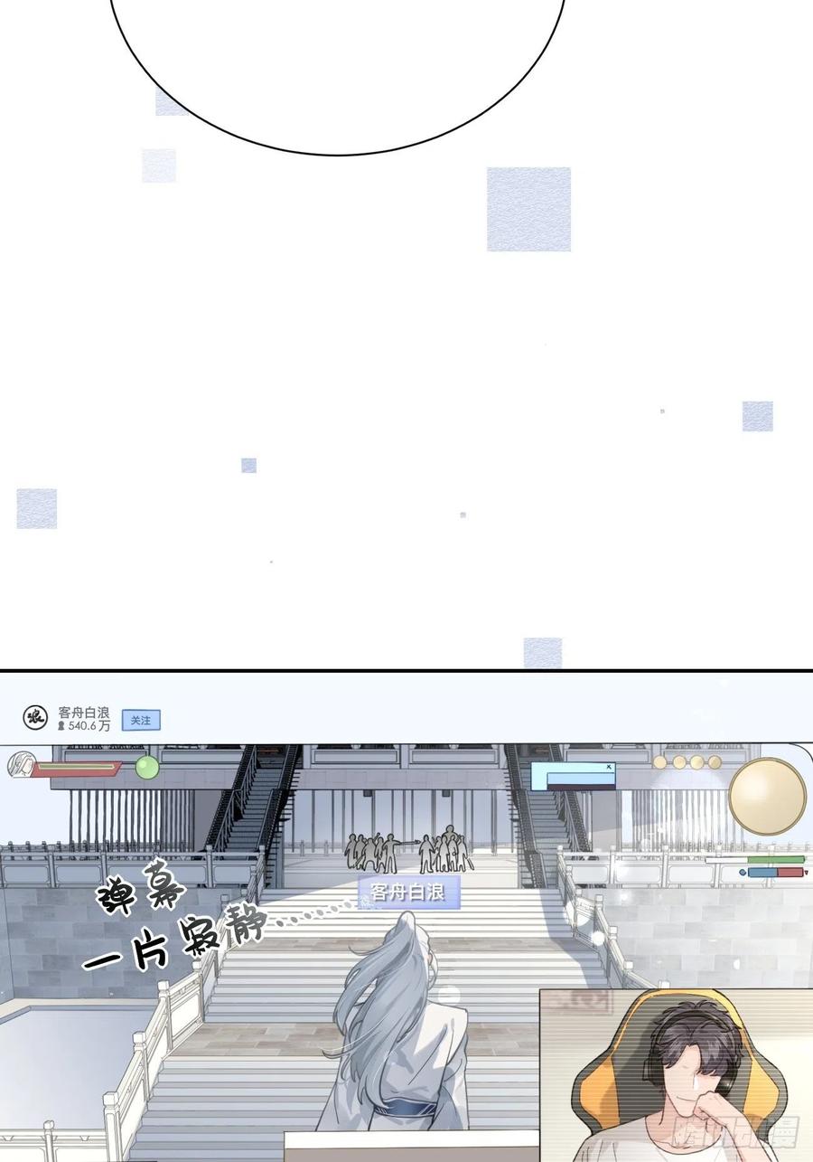 犬大欺主（欺主） 04.默契 第20页