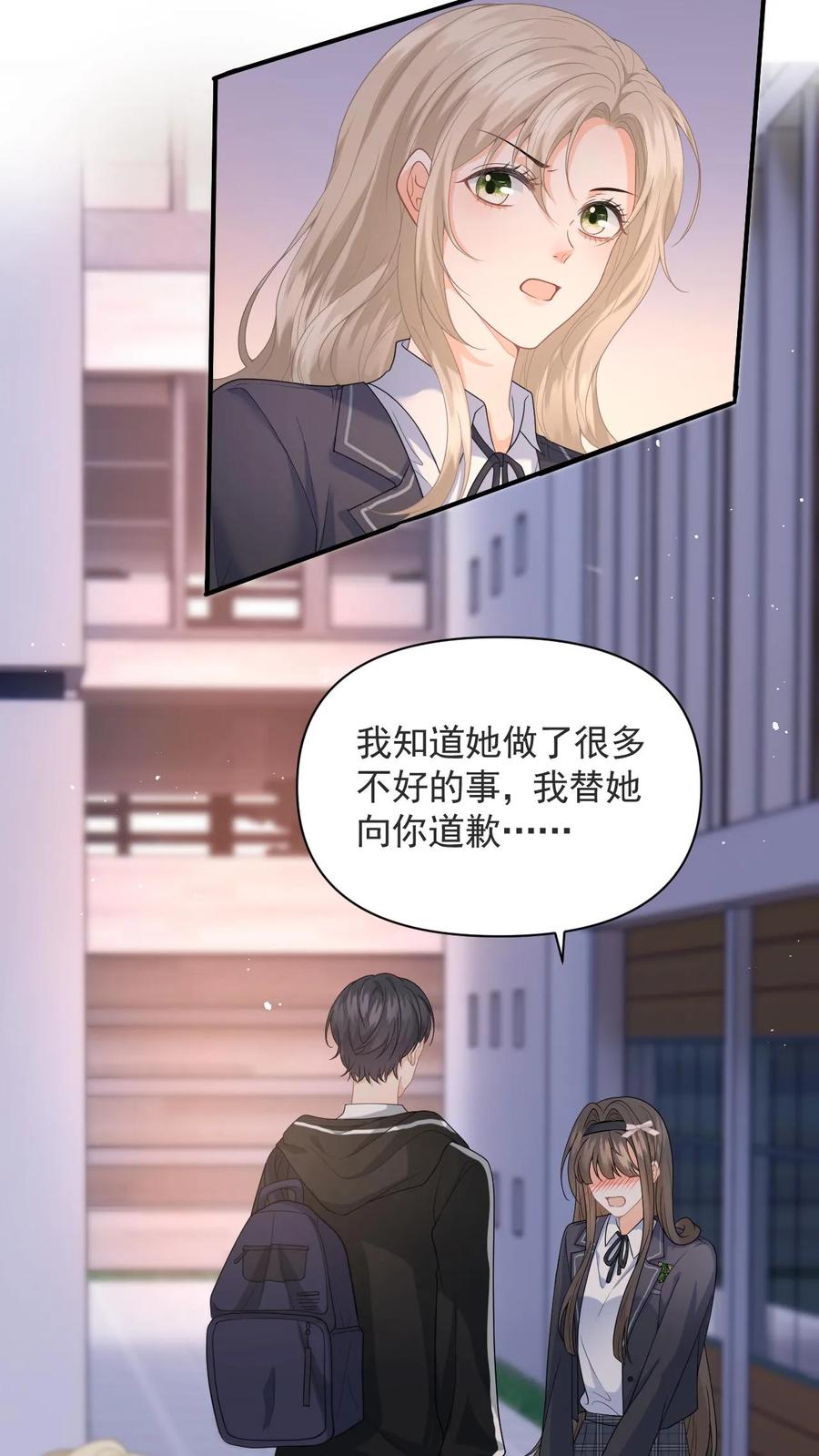 快穿：反派太宠太撩人 第4话 叶南裄被围攻 第4页
