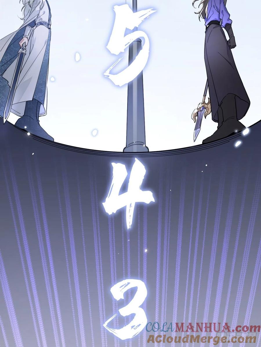 犬大欺主（欺主） 04.默契 第37页